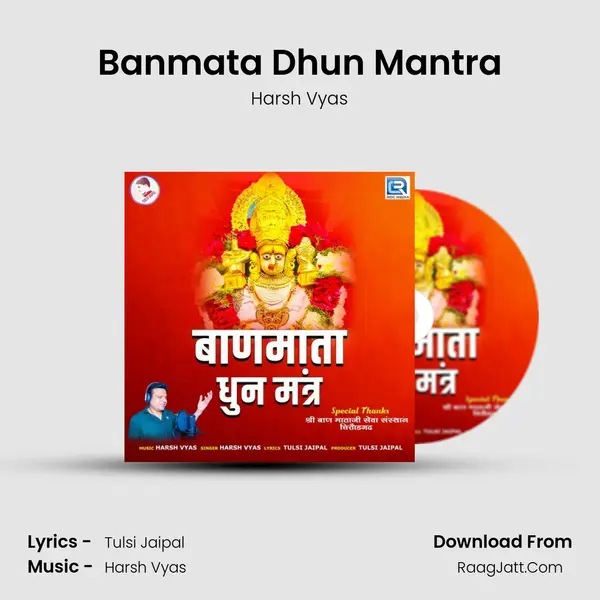 Banmata Dhun Mantra mp3 song