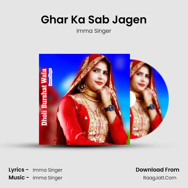 Ghar Ka Sab Jagen Cover