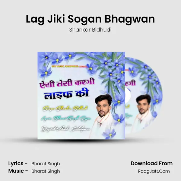 Lag Jiki Sogan Bhagwan MP3 Song by Shankar Bidhudi Cover