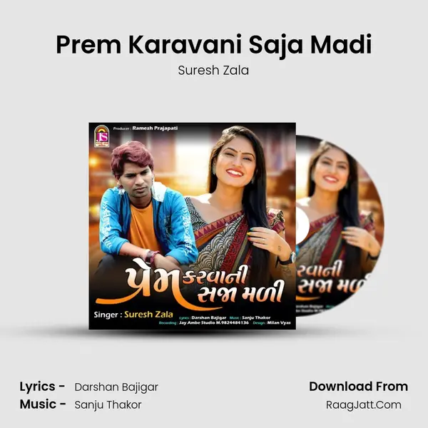 Prem Karavani Saja Madi mp3 song