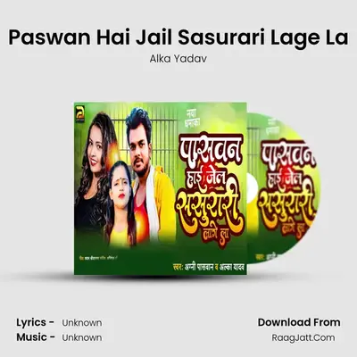 Paswan Hai Jail Sasurari Lage La mp3 song