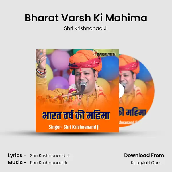 Bharat Varsh Ki Mahima MP3 Song by Shri Krishnanad Ji Cover