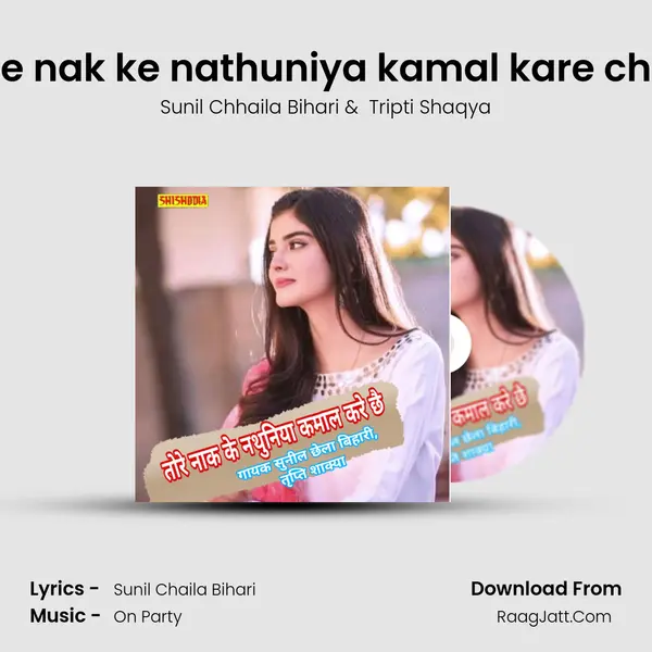 Tore nak ke nathuniya kamal kare chhai mp3 song