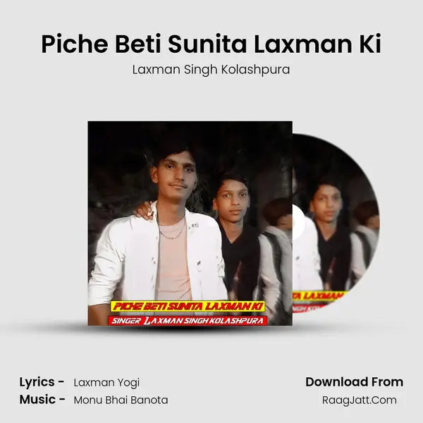 Piche Beti Sunita Laxman Ki Cover