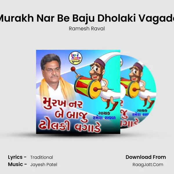 Murakh Nar Be Baju Dholaki Vagade mp3 song