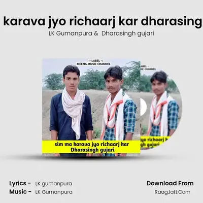 sim ma karava jyo richaarj kar dharasingh gujari MP3 Song by LK Gumanpura Cover