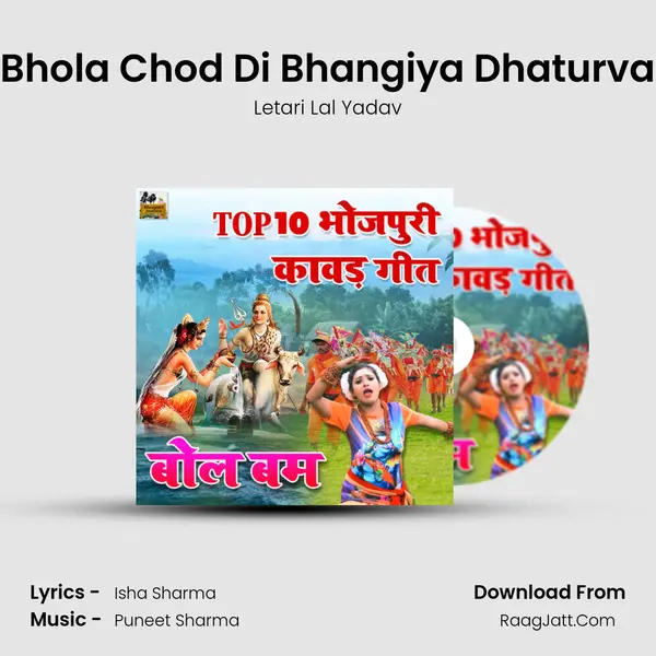 Bhola Chod Di Bhangiya Dhaturva MP3 Song by Letari Lal Yadav Cover