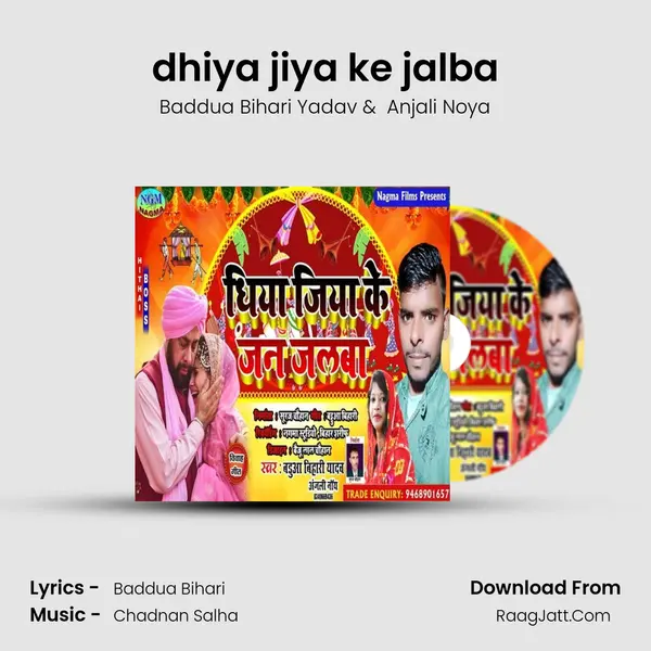 dhiya jiya ke jalba MP3 Song by Baddua Bihari Yadav Cover