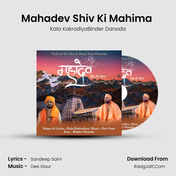 Mahadev Shiv Ki Mahima (feat. Binder Danoda) mp3 song