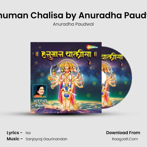 Hanuman Chalisa by Anuradha Paudwal mp3 song
