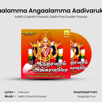 Angaalamma Angaalamma Aadivarukiraal MP3 Song by Sakthi G.Senthil Poosari Cover