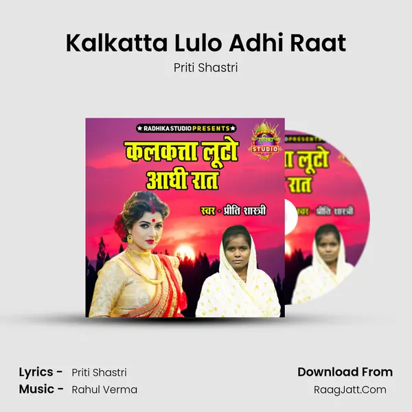 Kalkatta Lulo Adhi Raat mp3 song