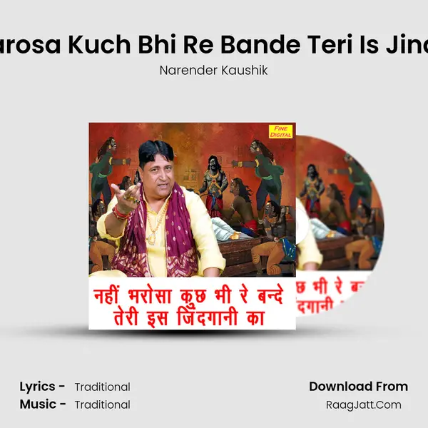Nahi Bharosa Kuch Bhi Re Bande Teri Is Jindgani Ka mp3 song