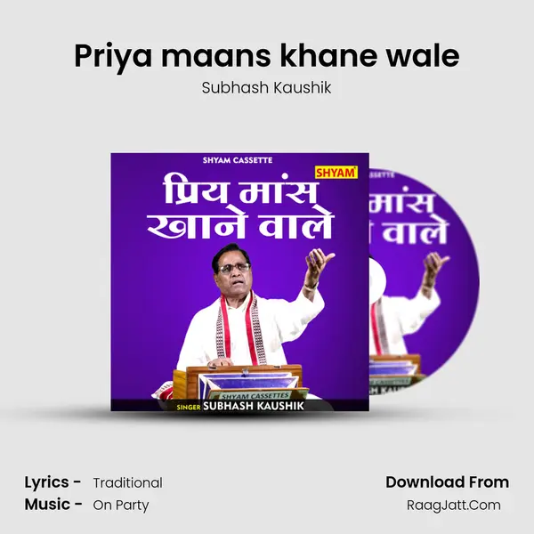 Priya maans khane wale mp3 song