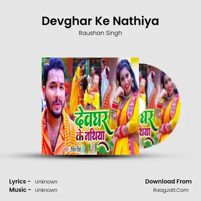 Devghar Ke Nathiya Cover