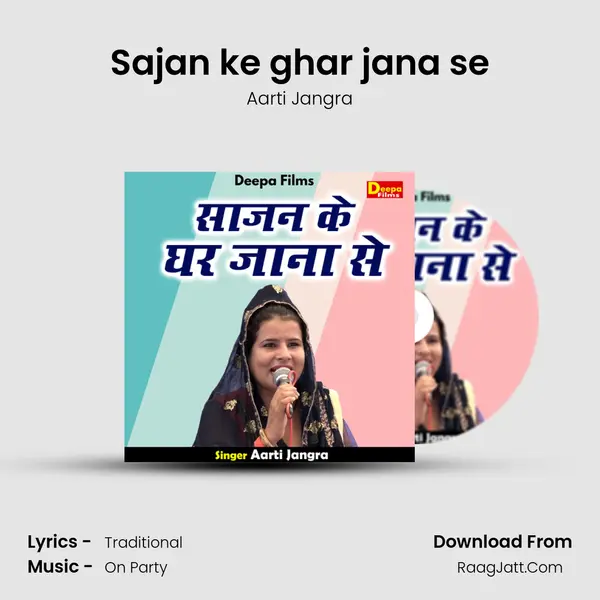 Sajan ke ghar jana se mp3 song