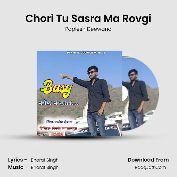 Chori Tu Sasra Ma Rovgi MP3 Song by Paplesh Deewana Cover