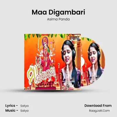 Maa Digambari mp3 song