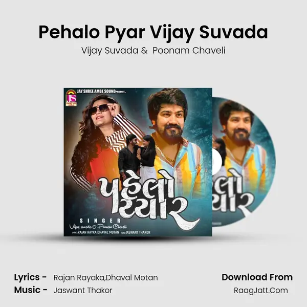 Pehalo Pyar Vijay Suvada mp3 song