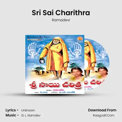 Sri Sai Charithra - Ramadevi
