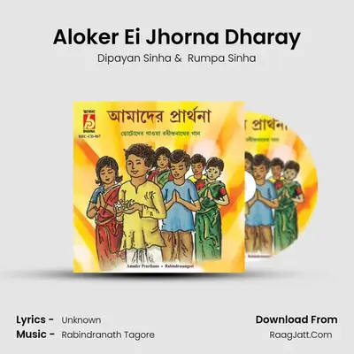 Aloker Ei Jhorna Dharay MP3 Song by Dipayan Sinha Cover