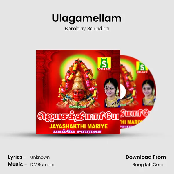 Ulagamellam MP3 Song by Bombay Saradha Cover