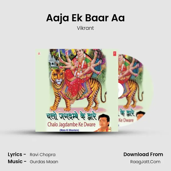 Aaja Ek Baar Aa MP3 Song by Vikrant Cover