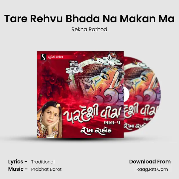 Tare Rehvu Bhada Na Makan Ma MP3 Song by Rekha Rathod Cover