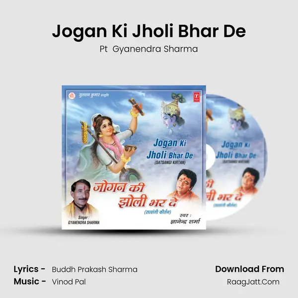Jogan Ki Jholi Bhar De MP3 Song by Pt  Gyanendra Sharma Cover