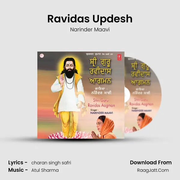 Ravidas Updesh MP3 Song by Narinder Maavi Cover
