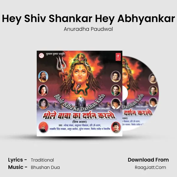 Hey Shiv Shankar Hey Abhyankar MP3 Song by Anuradha Paudwal Cover