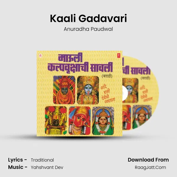 Kaali Gadavari MP3 Song by Anuradha Paudwal Cover