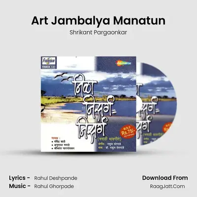 Art Jambalya Manatun MP3 Song by Shrikant Pargaonkar Cover