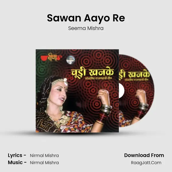 Sawan Aayo Re MP3 Song by Seema Mishra Cover