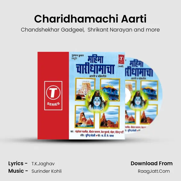 Charidhamachi Aarti MP3 Song by Chandshekhar Gadgeel Cover