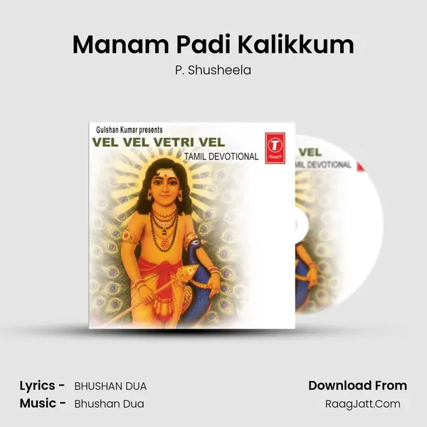 Manam Padi Kalikkum mp3 song