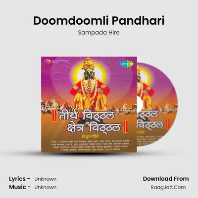 Doomdoomli Pandhari MP3 Song by Sampada Hire Cover