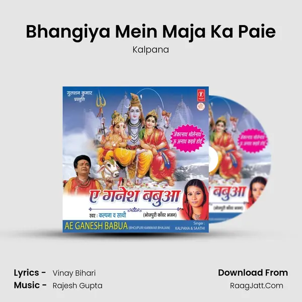 Bhangiya Mein Maja Ka Paie MP3 Song by Kalpana Cover