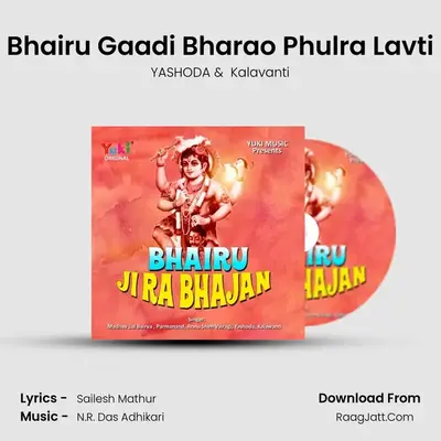 Bhairu Gaadi Bharao Phulra Lavti MP3 Song by YASHODA Cover
