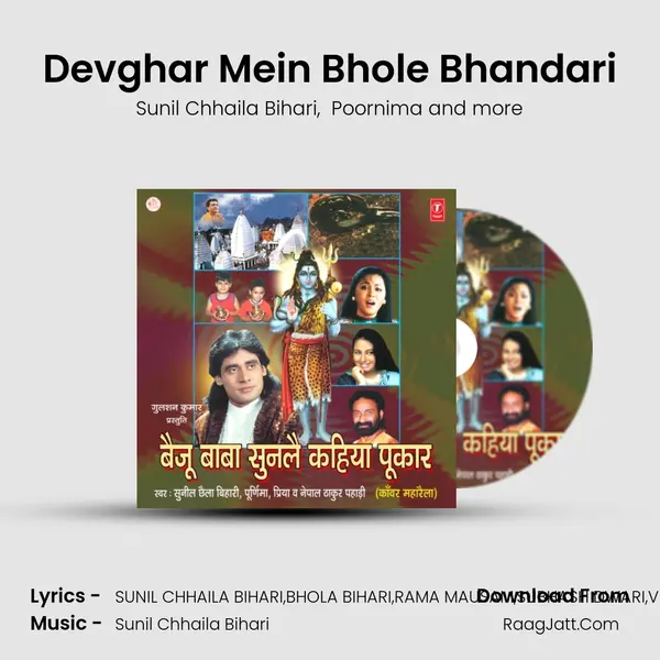Devghar Mein Bhole Bhandari MP3 Song by Sunil Chhaila Bihari Cover