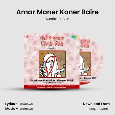 Amar Moner Koner Baire MP3 Song by Sunrita Sarkar Cover