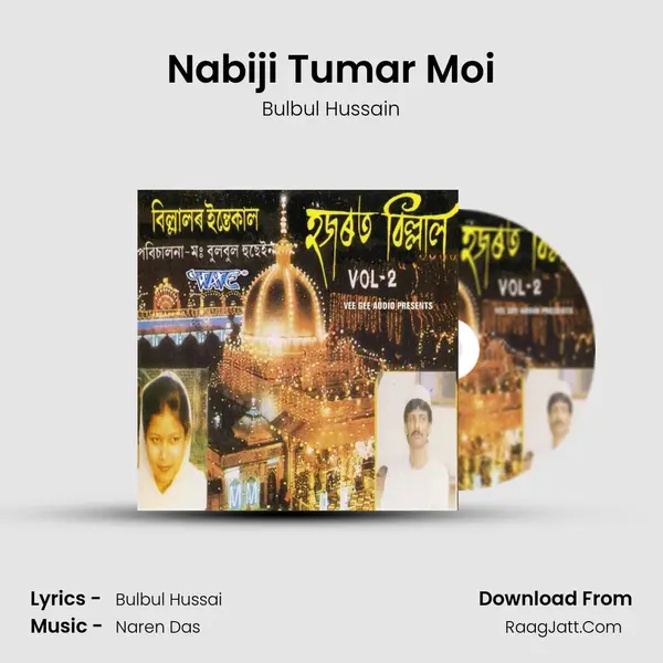 Nabiji Tumar Moi MP3 Song by Bulbul Hussain Cover