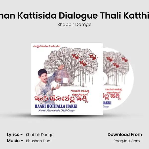 Shahjahan Kattisida Dialogue Thali Katthinantha MP3 Song by Shabbir Damge Cover