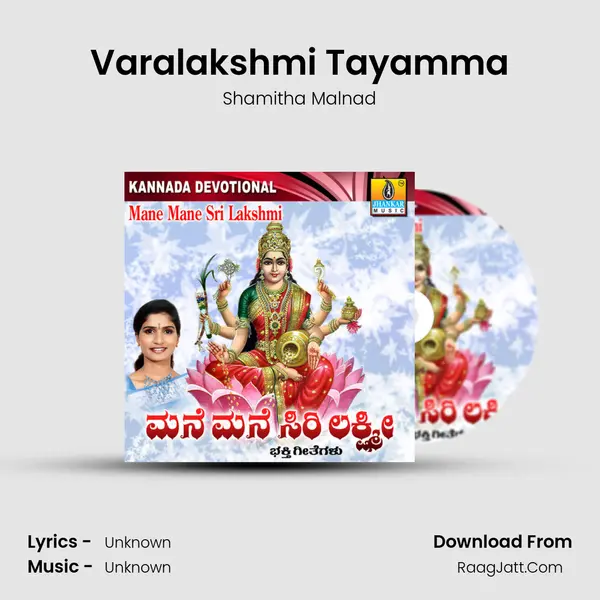 Varalakshmi Tayamma MP3 Song by Shamitha Malnad Cover
