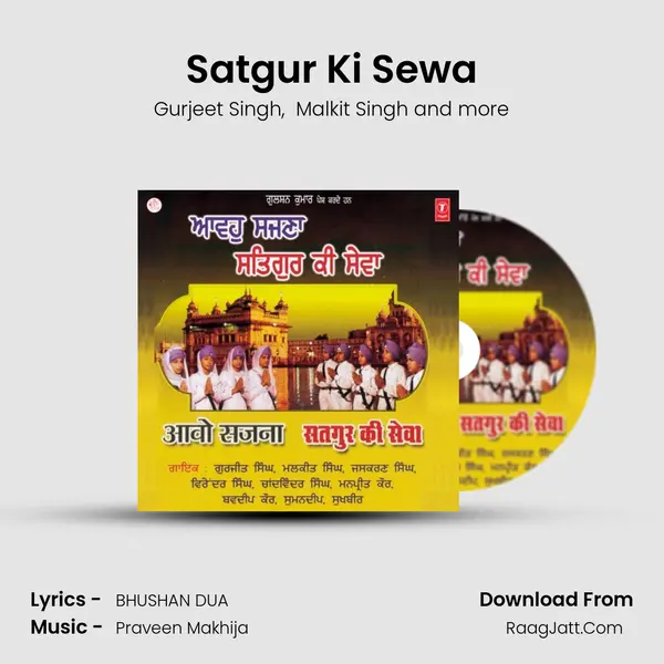 Satgur Ki Sewa MP3 Song by Gurjeet Singh Cover