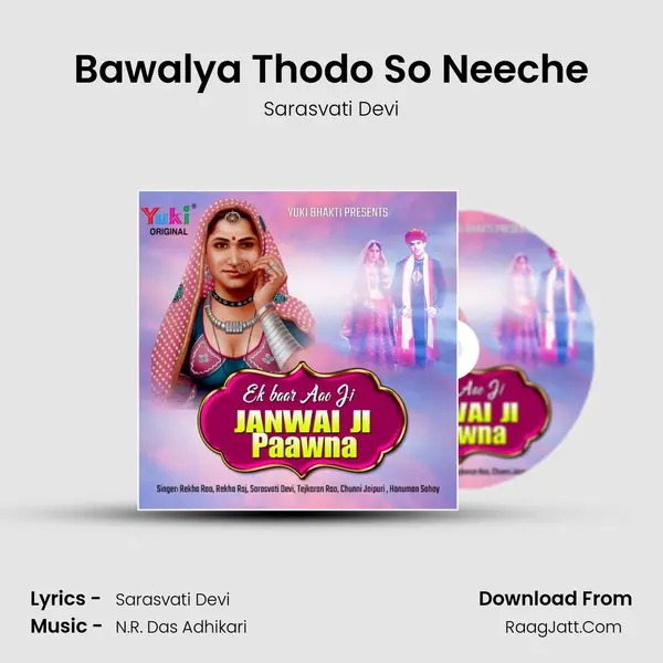 Bawalya Thodo So Neeche MP3 Song by Sarasvati Devi Cover