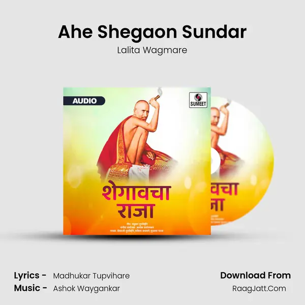 Ahe Shegaon Sundar MP3 Song by Lalita Wagmare Cover