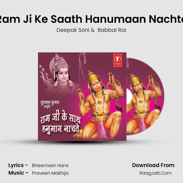 Ram Ji Ke Saath Hanumaan Nachte MP3 Song by Deepak Soni Cover