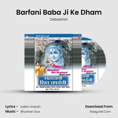Barfani Baba Ji Ke Dham MP3 Song by Debashish Cover