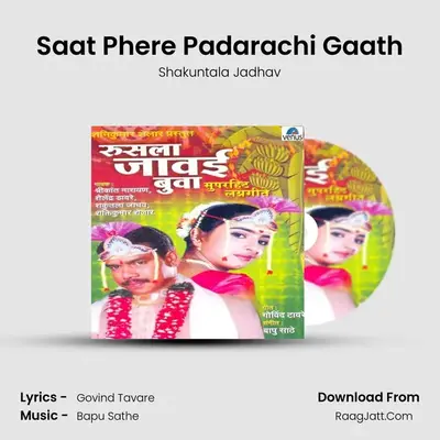 Saat Phere Padarachi Gaath MP3 Song by Shakuntala Jadhav Cover